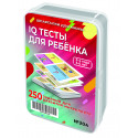 IQ тесты 3-5лет / Развивающие обучающие карточки настольные игры для детей
