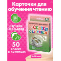 Сказки в картинках 3-10 лет (большие карточки) набор карточек для детей в дорогу обучающие развивающие карточки