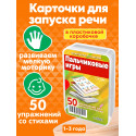 Пальчиковые игры / Пальчиковые развивающие игры для детей