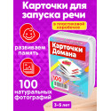Карточки Домана / Развивающие обучающие карточки настольные игры для детей