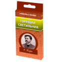 О. Генри "Горящий светильник"