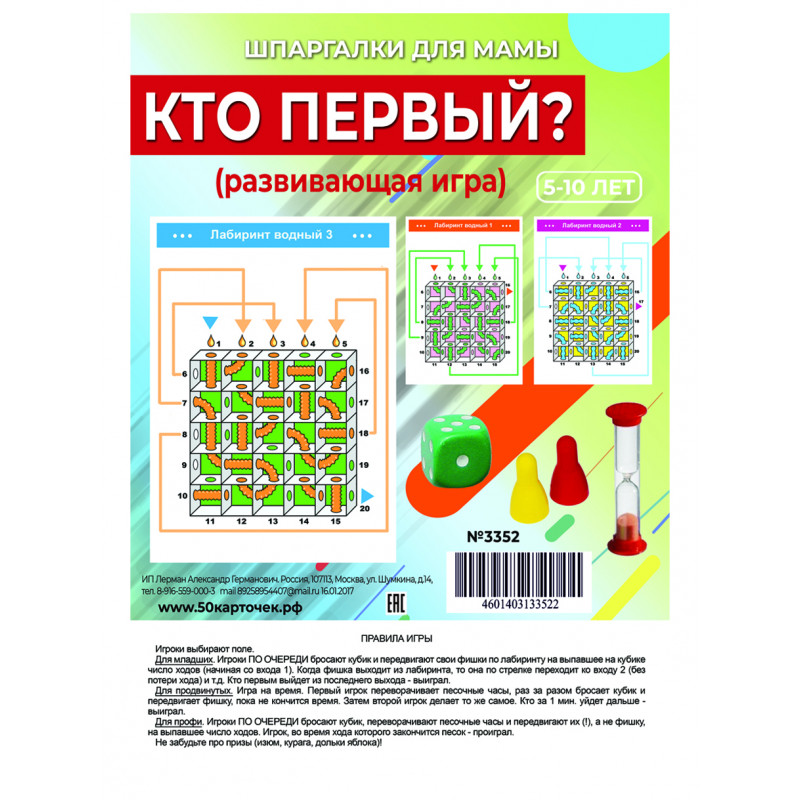 Шпаргалка картинка для детей