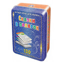 Сказки в подарок 3-10 лет (подарочное издание) набор карточек для детей в дорогу обучающие развивающие карточки