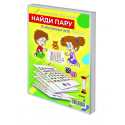 Найди пару (6 игр-квестов) 3-5 лет обучающие и развивающие настольные игры для детей в дорогу