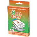 Йога дома фитнес набор карточек