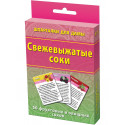 Свежевыжатые соки кулинария рецепты набор карточек